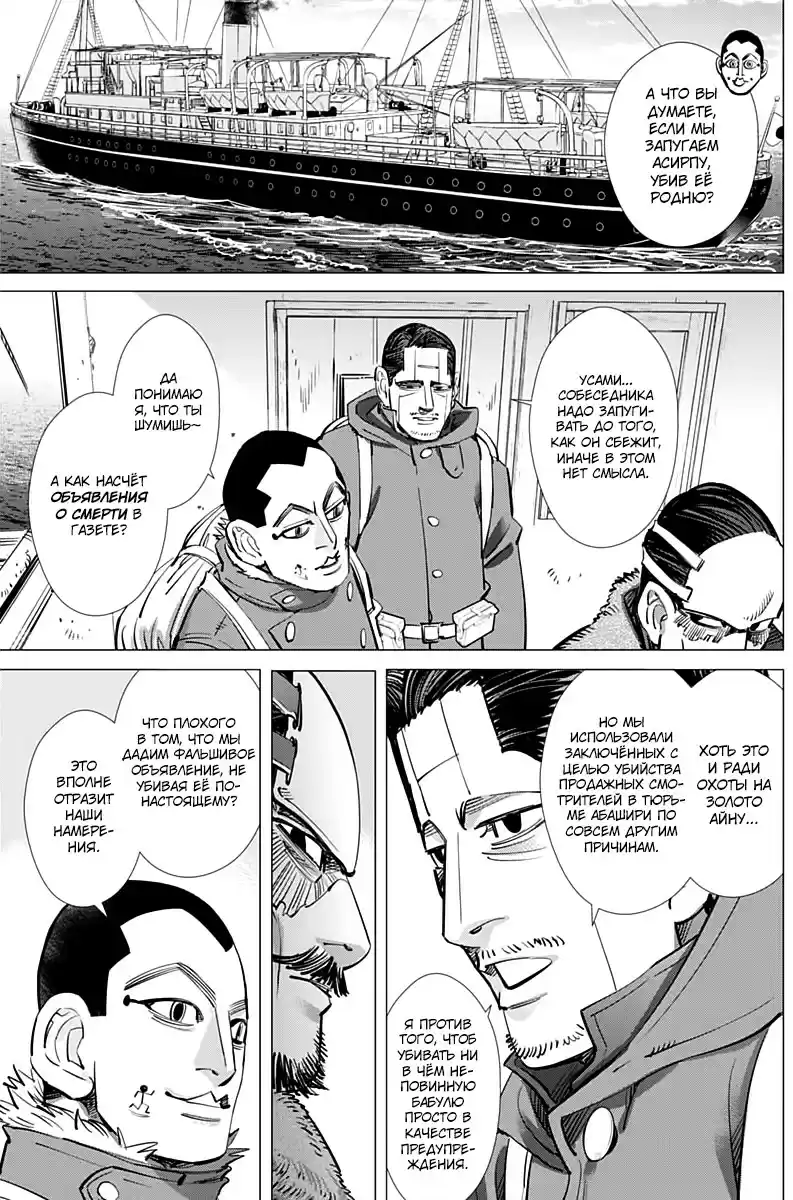 Read Золотой Бог Манга (Golden Kamui) Manga Online