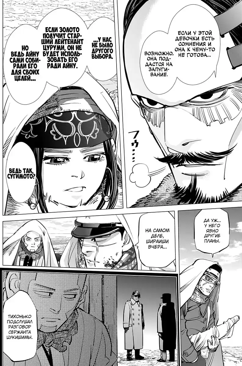 Read Золотой Бог Манга (Golden Kamui) Manga Online