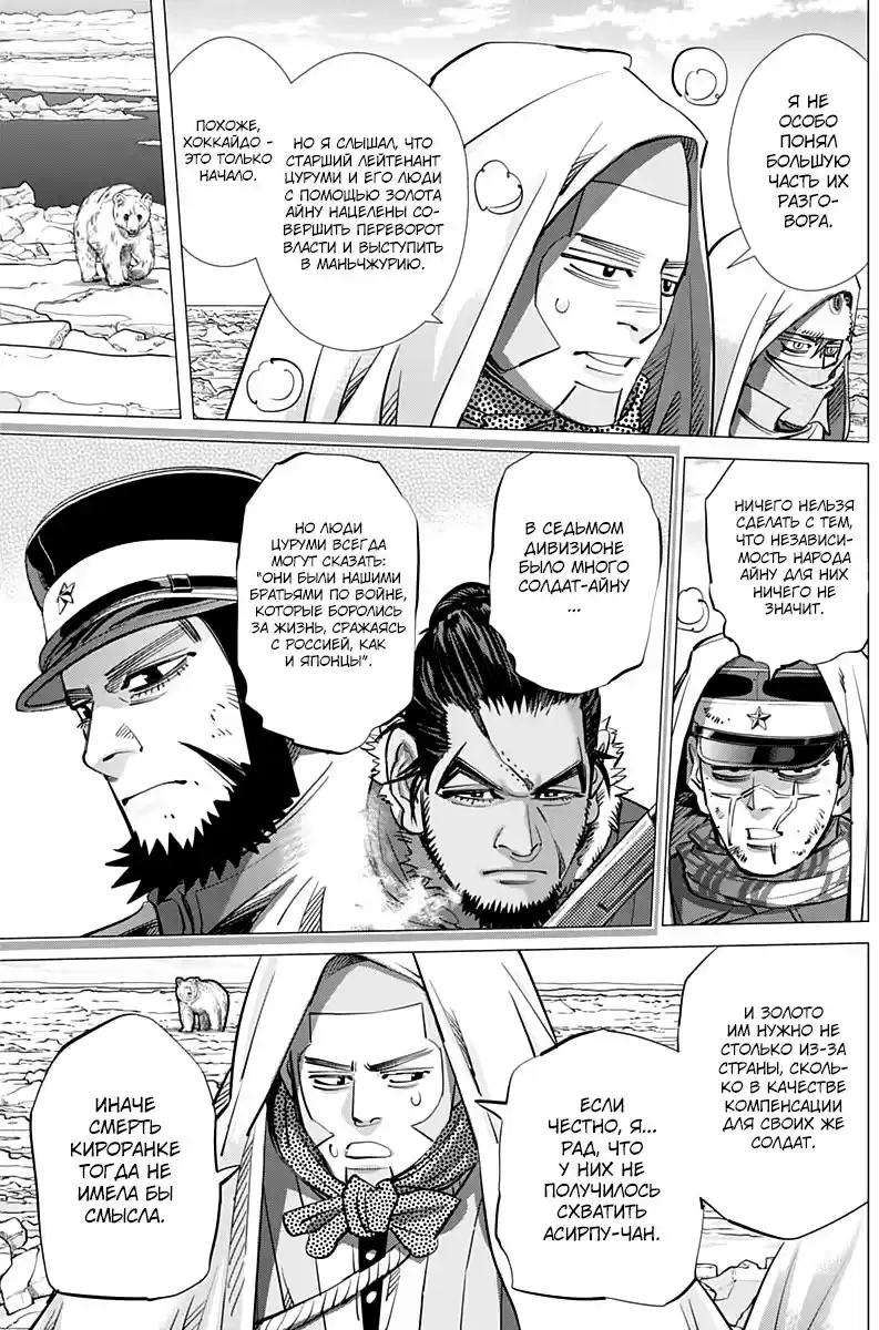 Read Золотой Бог Манга (Golden Kamui) Manga Online