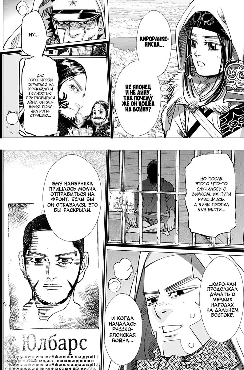 Read Золотой Бог Манга (Golden Kamui) Manga Online