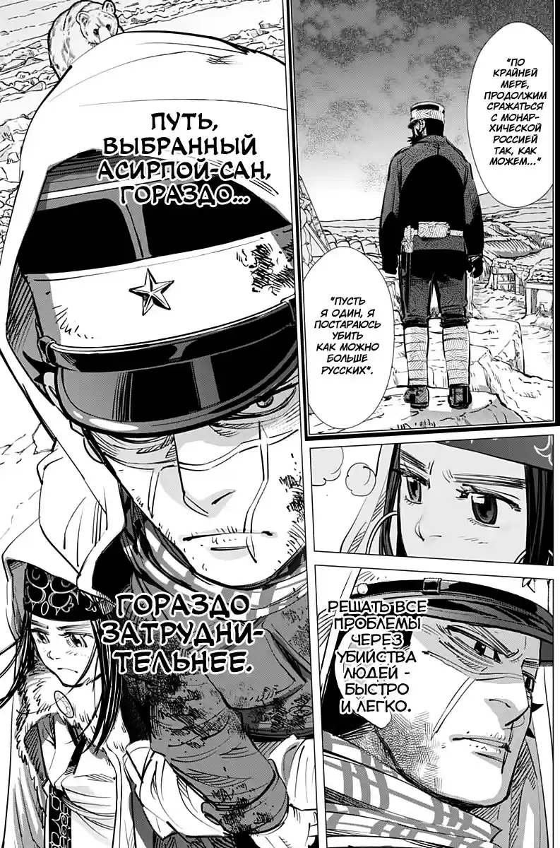 Read Золотой Бог Манга (Golden Kamui) Manga Online