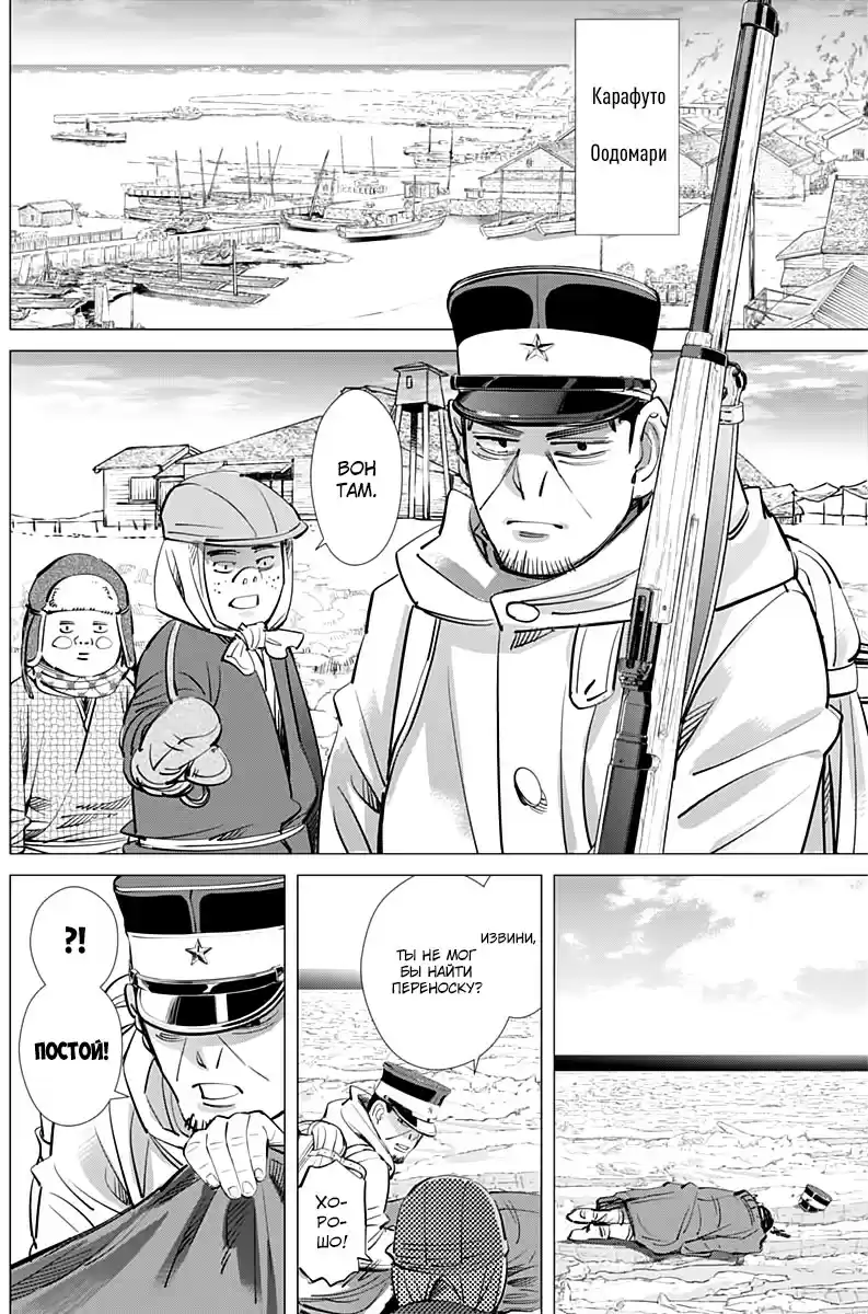 Read Золотой Бог Манга (Golden Kamui) Manga Online