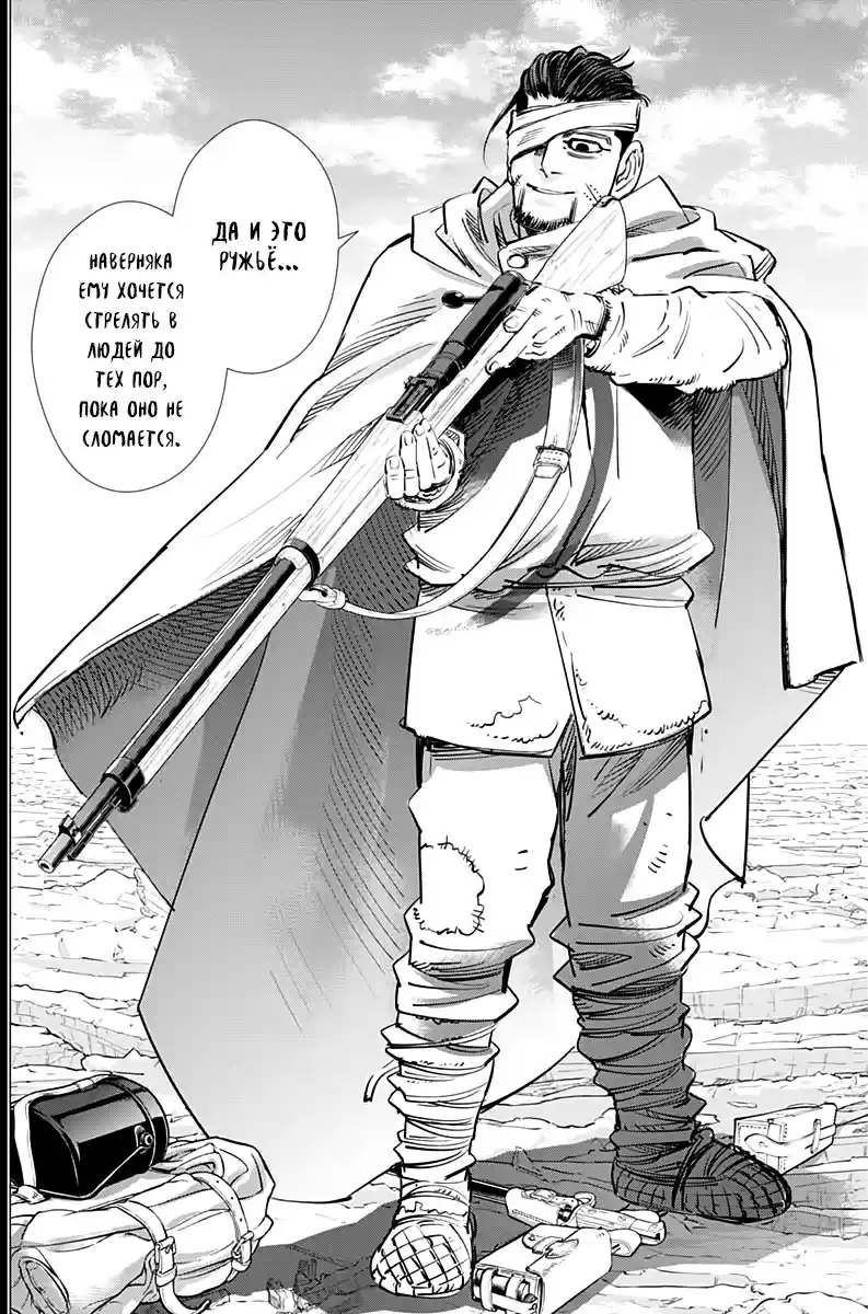 Read Золотой Бог Манга (Golden Kamui) Manga Online