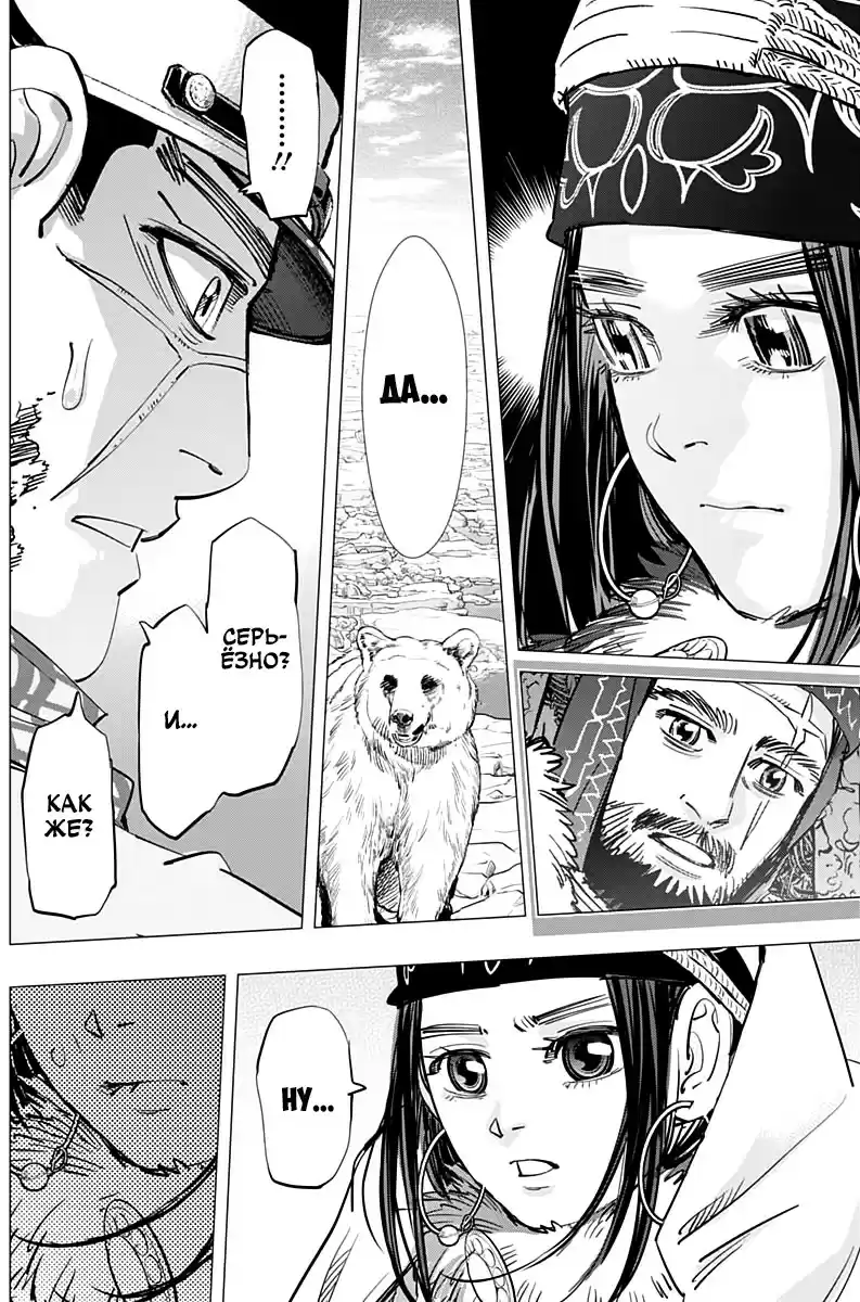 Read Золотой Бог Манга (Golden Kamui) Manga Online