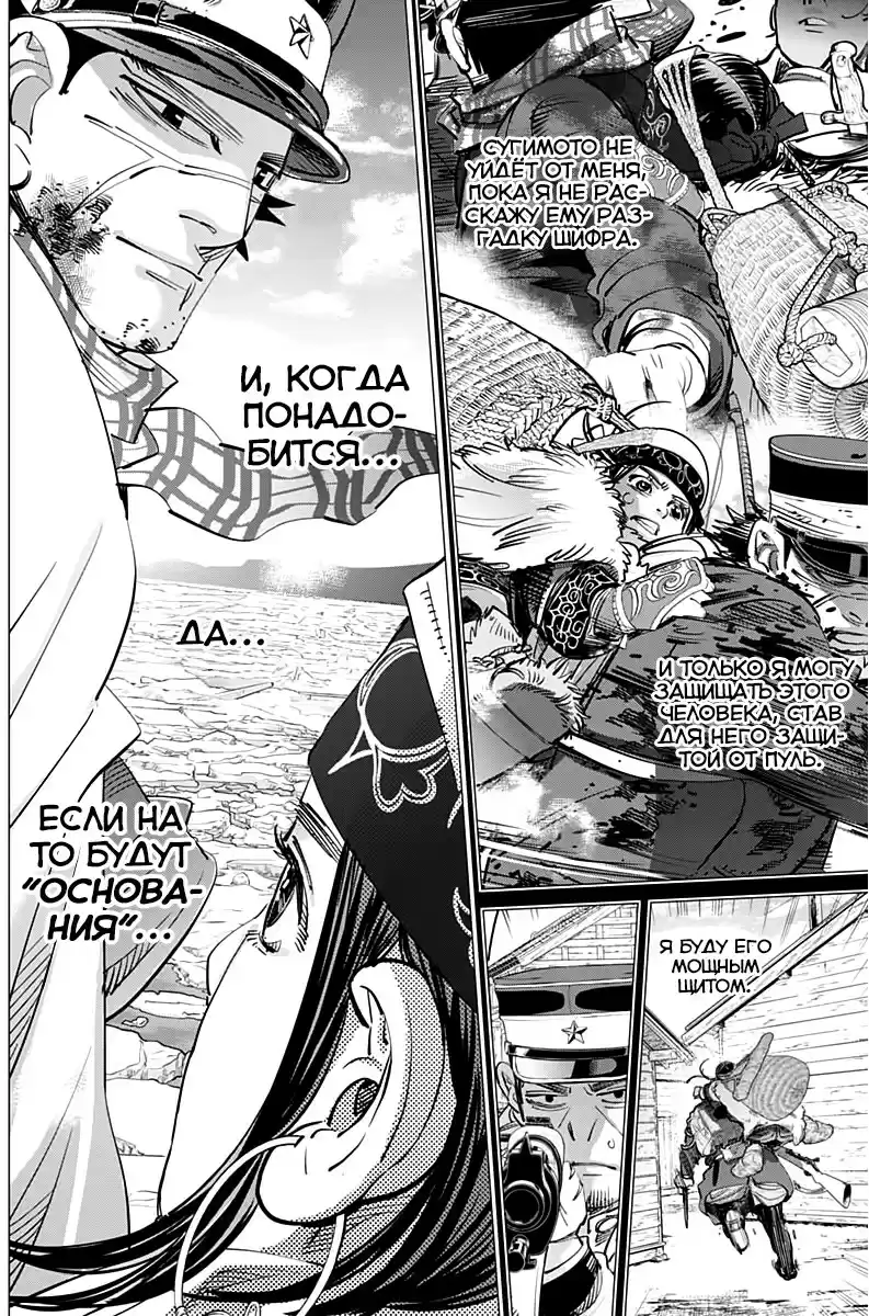 Read Золотой Бог Манга (Golden Kamui) Manga Online