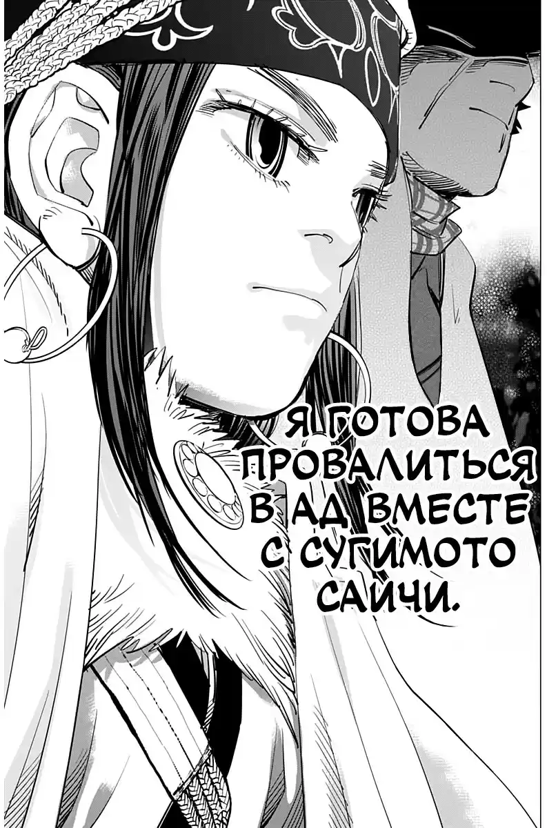 Read Золотой Бог Манга (Golden Kamui) Manga Online