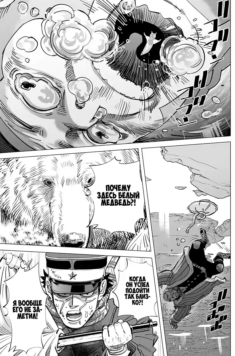 Read Золотой Бог Манга (Golden Kamui) Manga Online