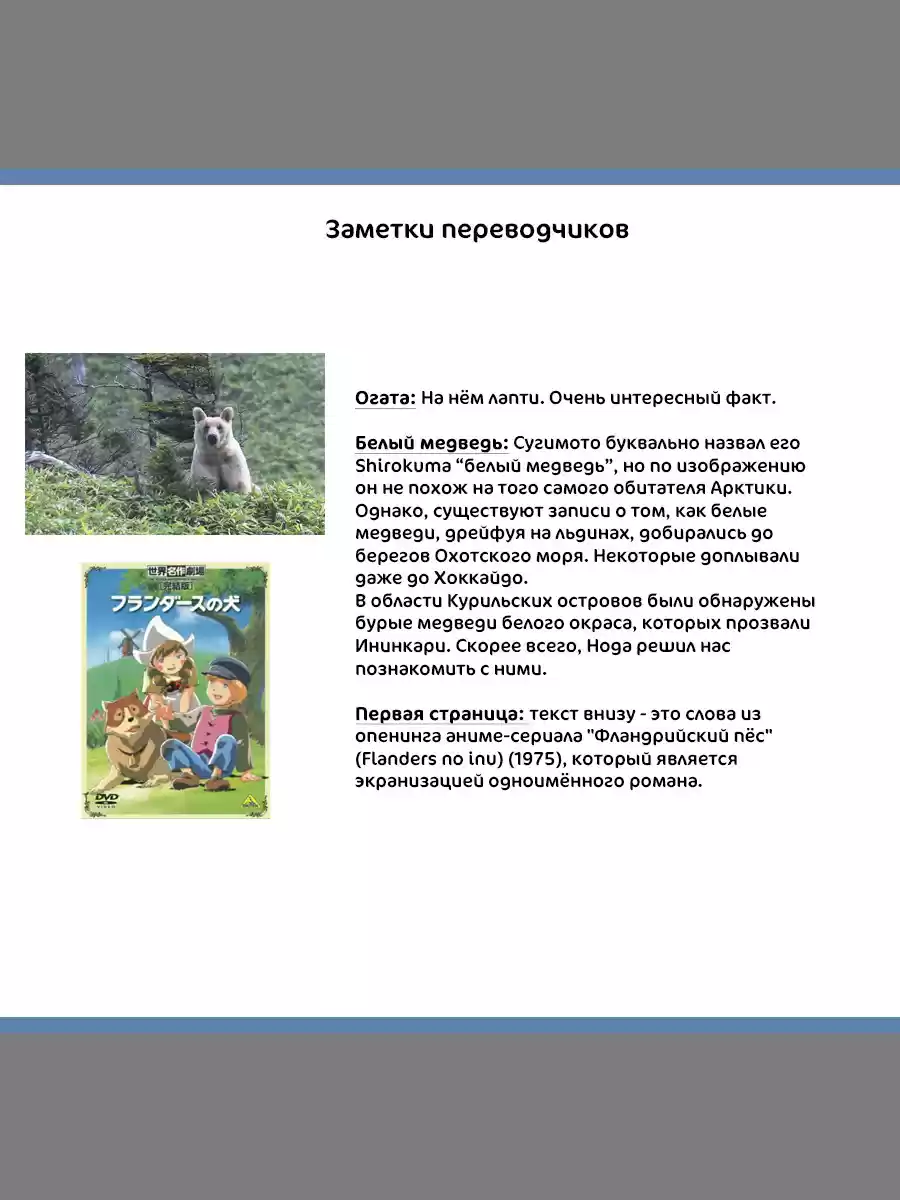 Read Золотой Бог Манга (Golden Kamui) Manga Online