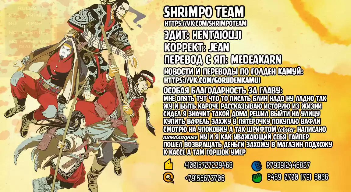 Read Золотой Бог Манга (Golden Kamui) Manga Online