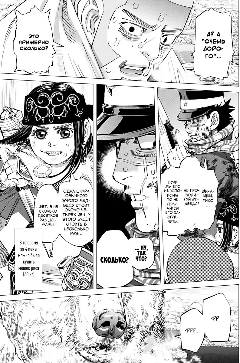 Read Золотой Бог Манга (Golden Kamui) Manga Online