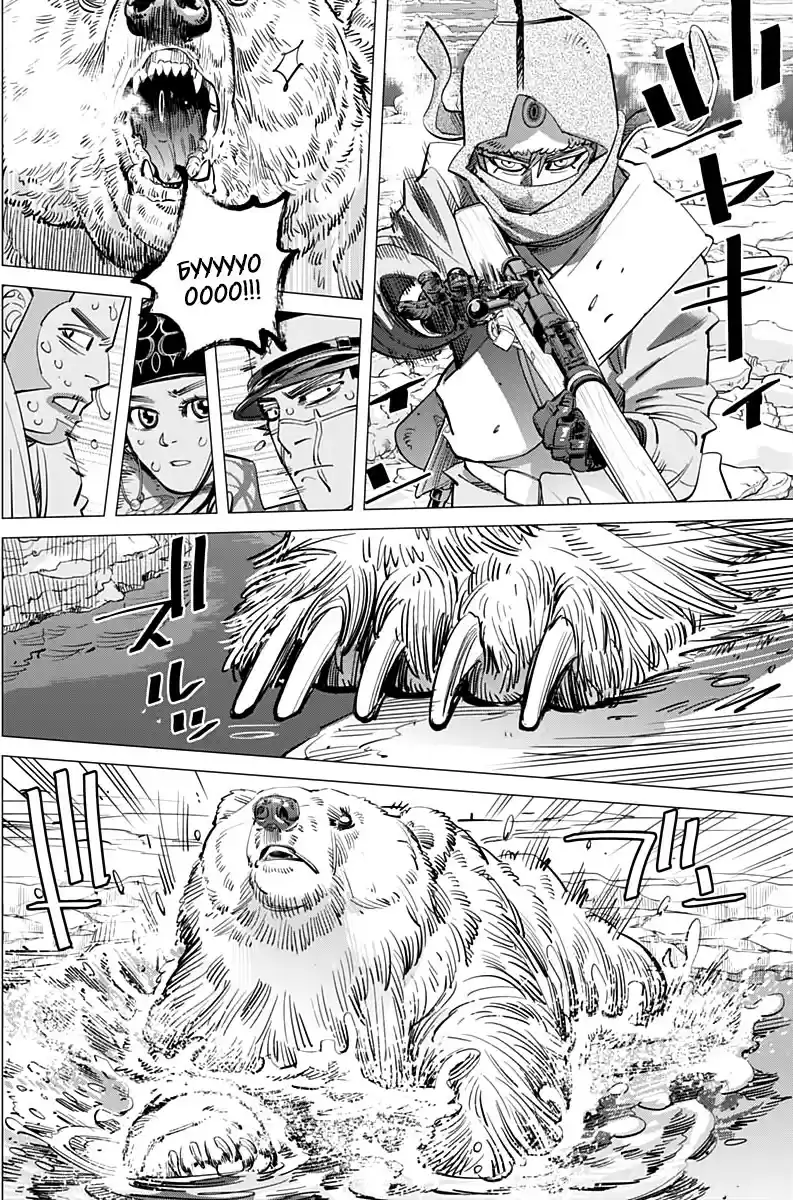 Read Золотой Бог Манга (Golden Kamui) Manga Online