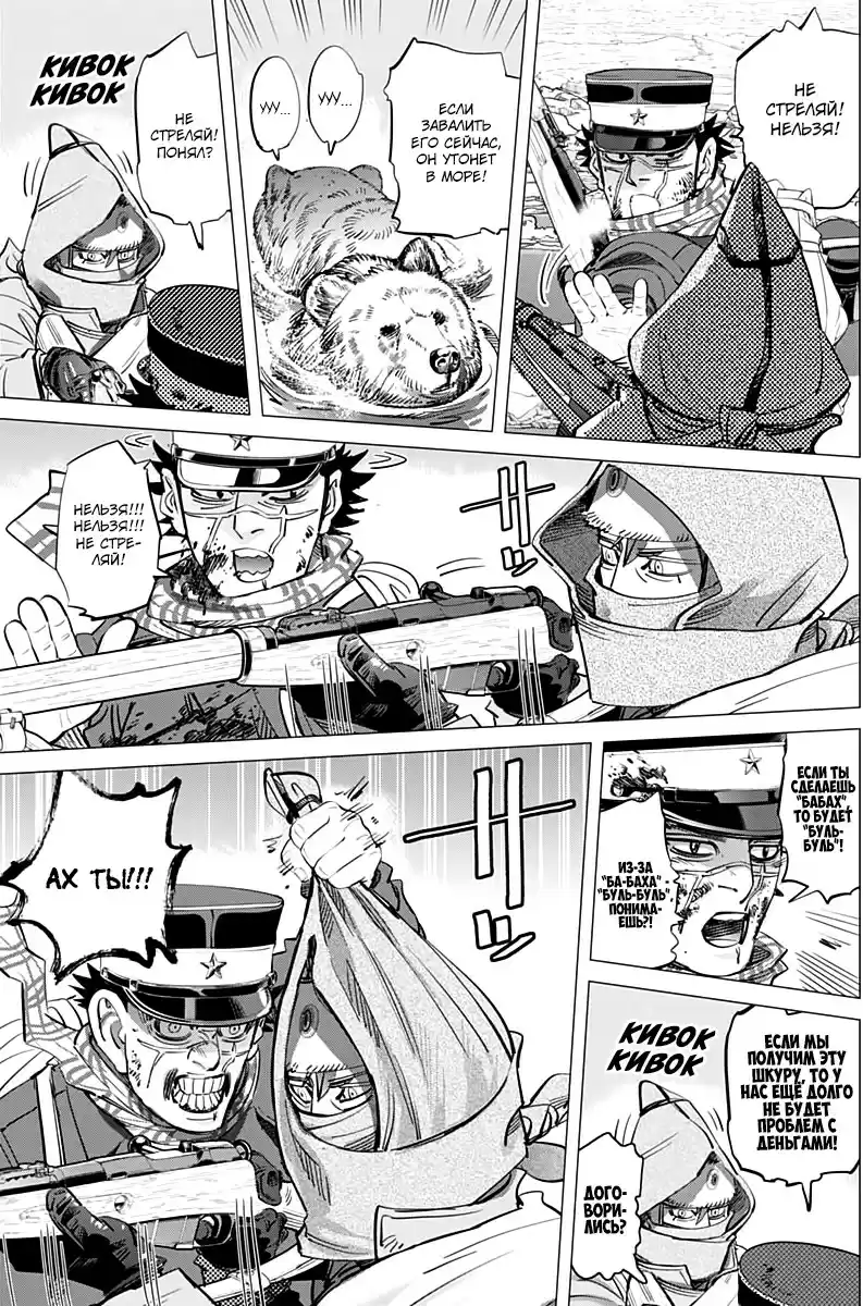 Read Золотой Бог Манга (Golden Kamui) Manga Online