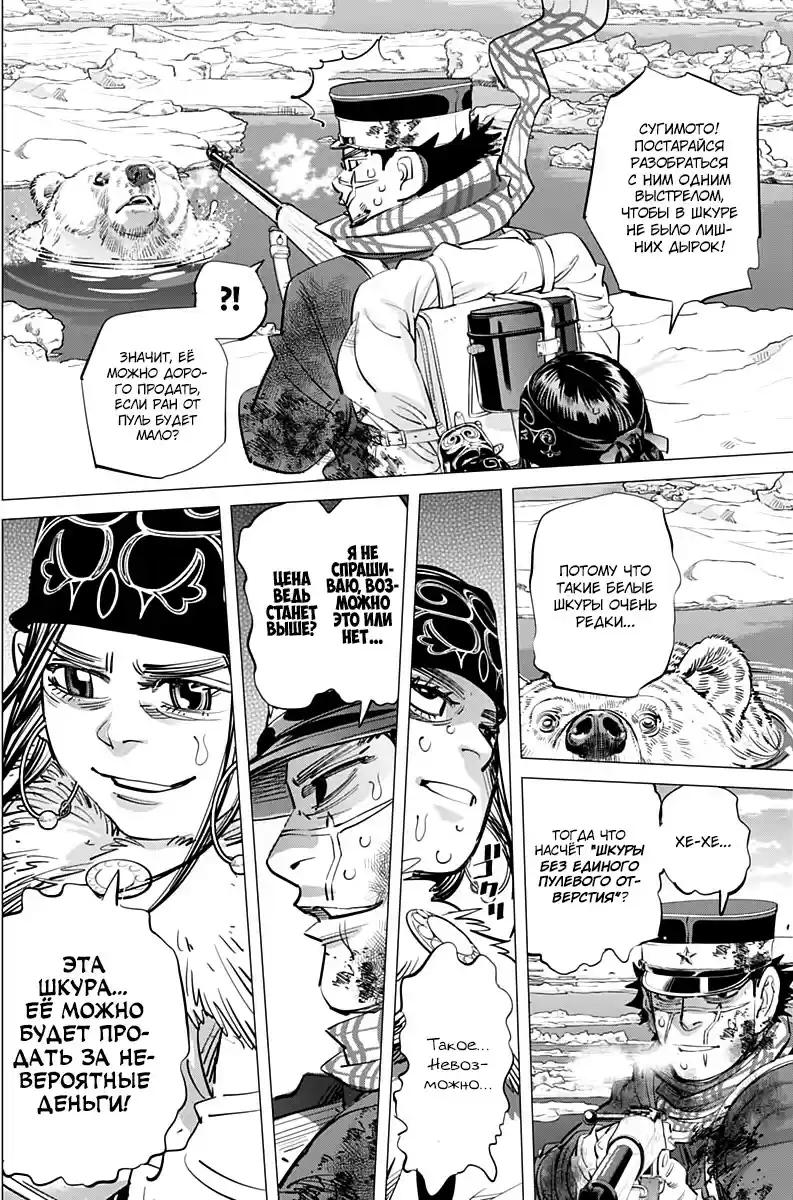 Read Золотой Бог Манга (Golden Kamui) Manga Online