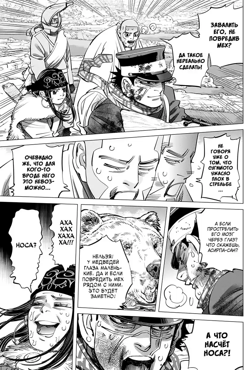 Read Золотой Бог Манга (Golden Kamui) Manga Online