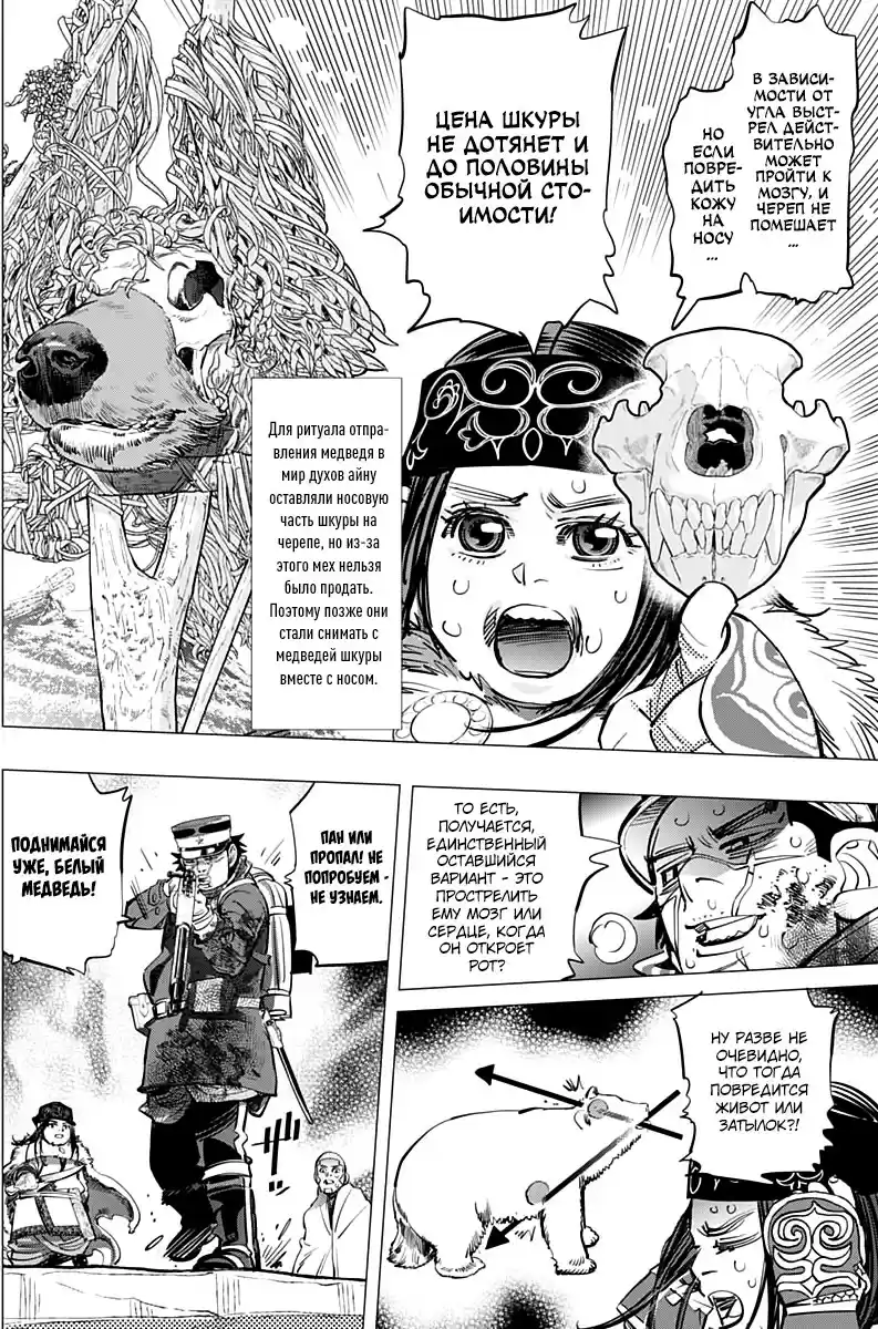 Read Золотой Бог Манга (Golden Kamui) Manga Online