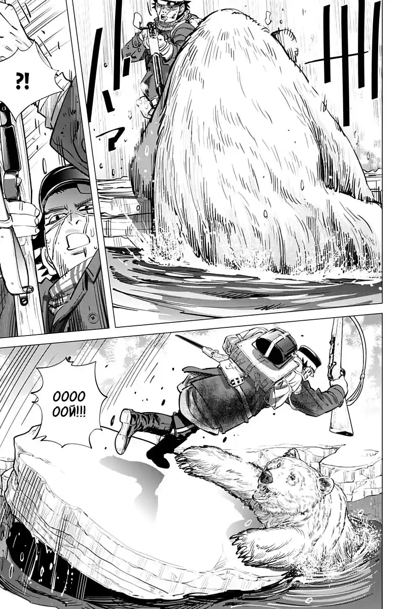 Read Золотой Бог Манга (Golden Kamui) Manga Online