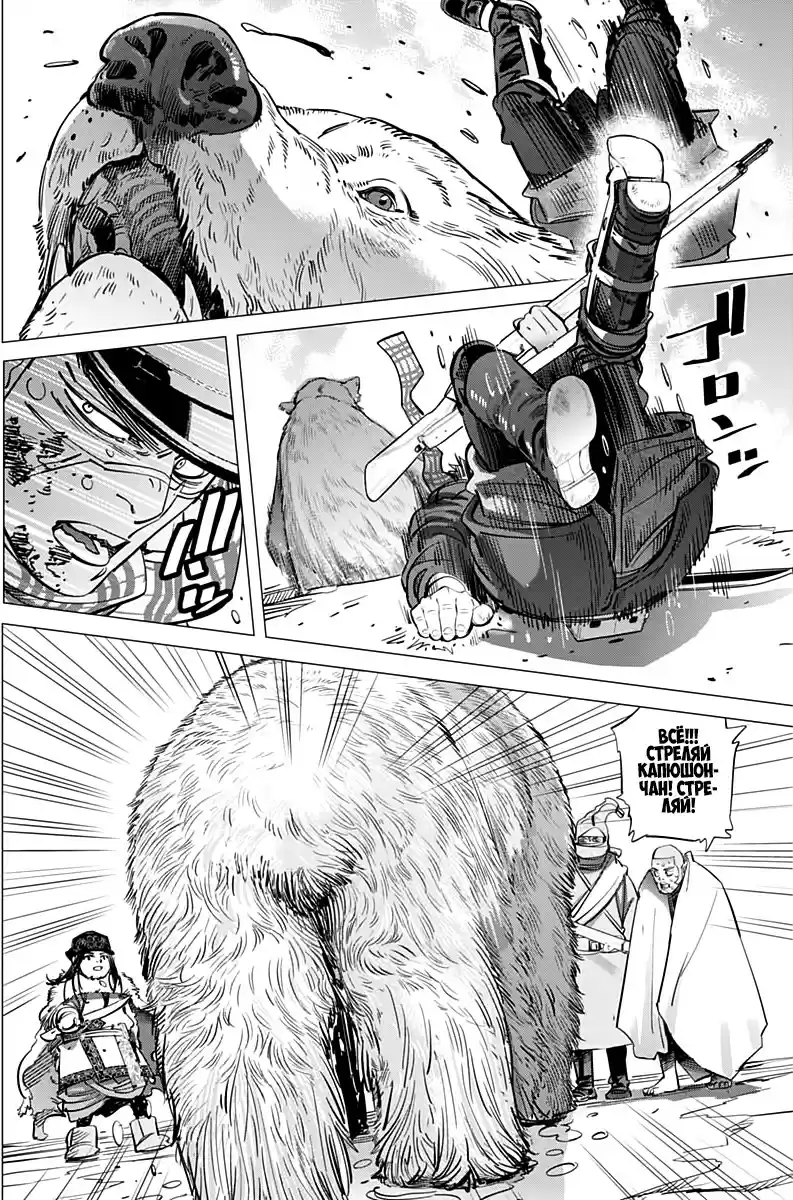 Read Золотой Бог Манга (Golden Kamui) Manga Online