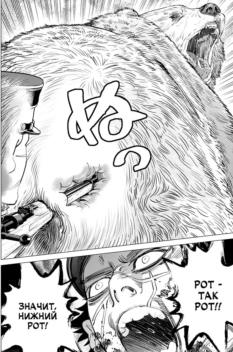 Read Золотой Бог Манга (Golden Kamui) Manga Online