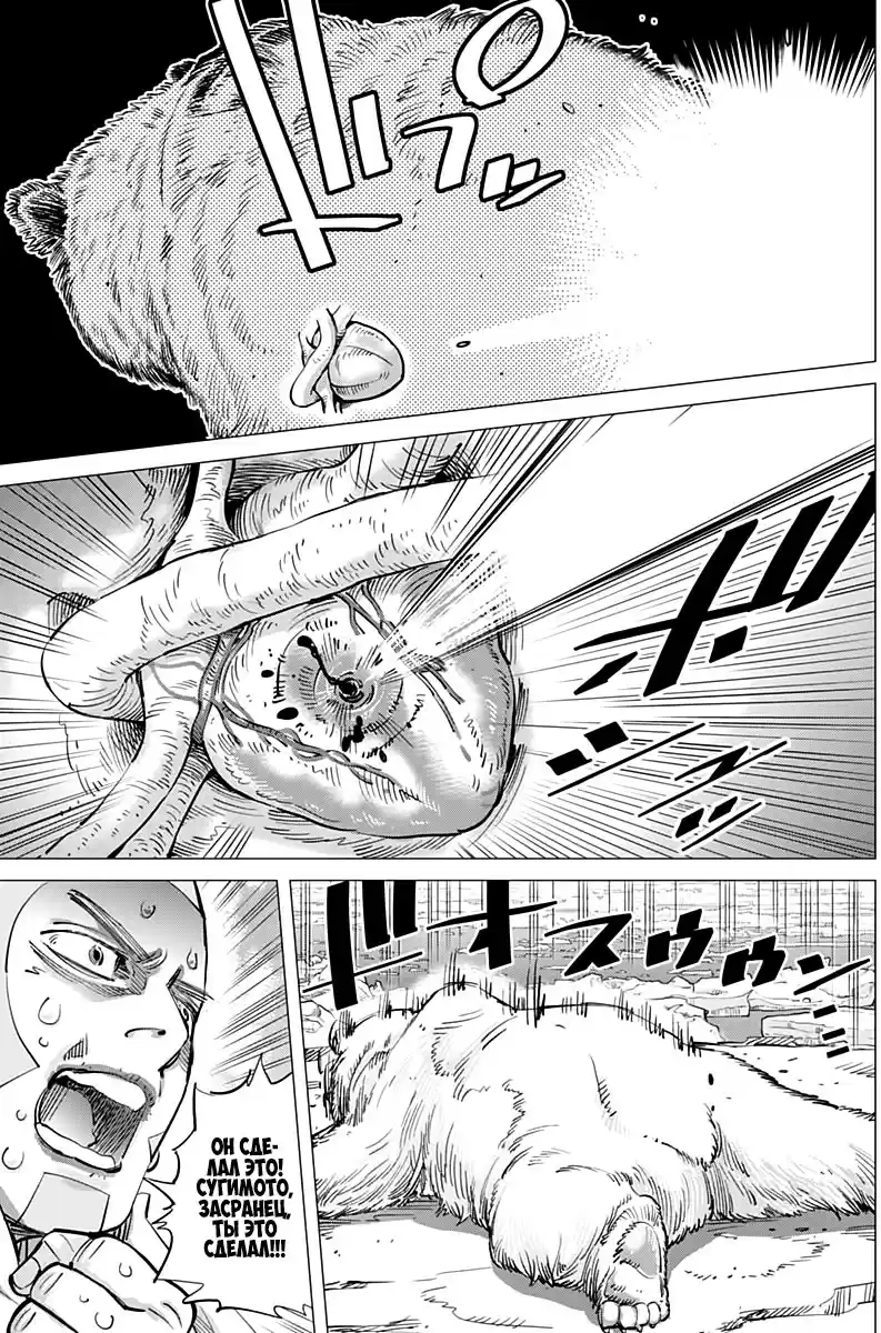 Read Золотой Бог Манга (Golden Kamui) Manga Online