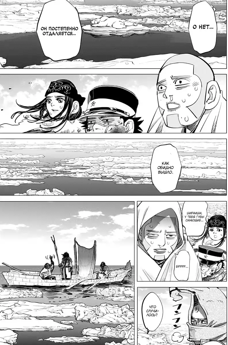 Read Золотой Бог Манга (Golden Kamui) Manga Online