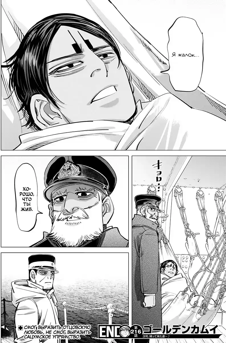 Read Золотой Бог Манга (Golden Kamui) Manga Online