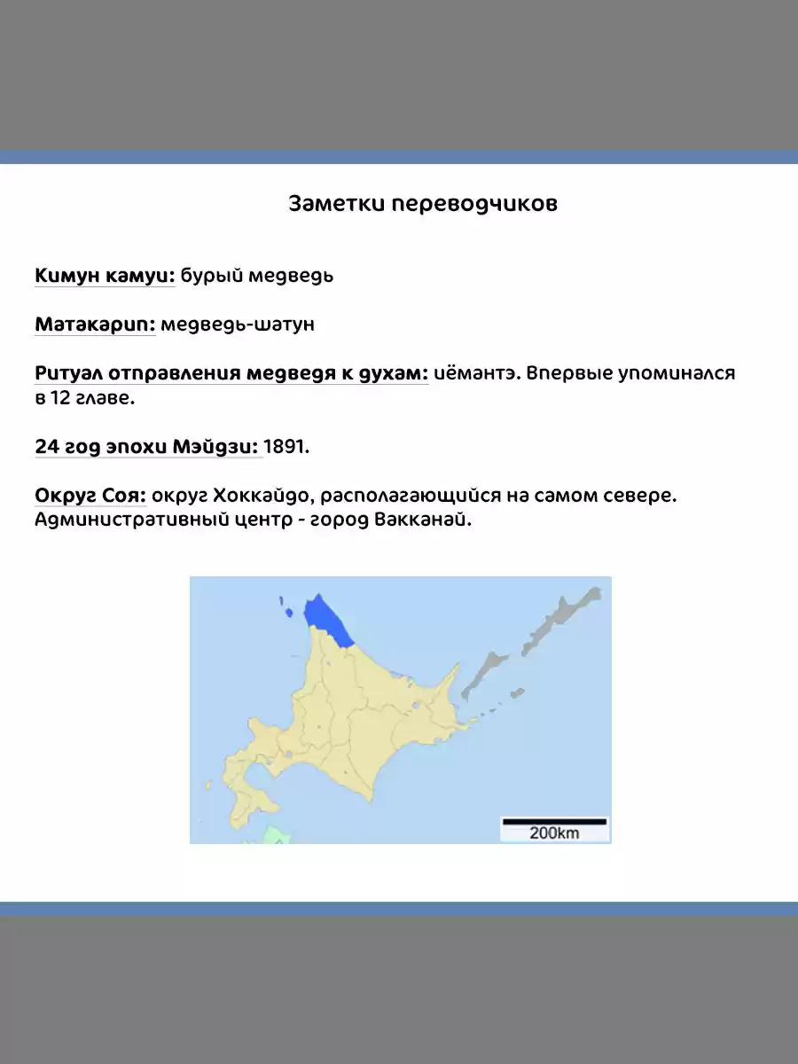 Read Золотой Бог Манга (Golden Kamui) Manga Online