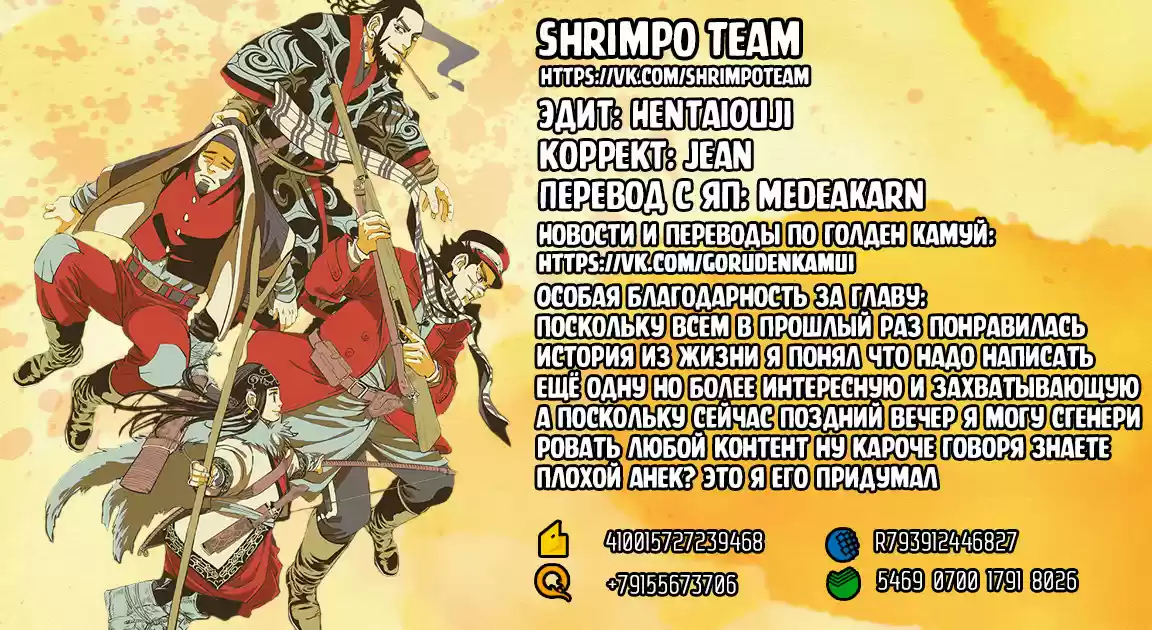 Read Золотой Бог Манга (Golden Kamui) Manga Online