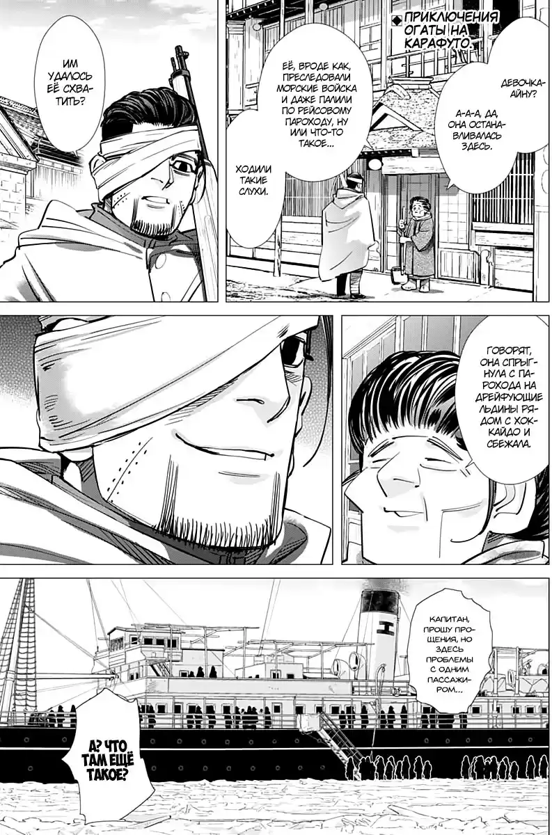 Read Золотой Бог Манга (Golden Kamui) Manga Online