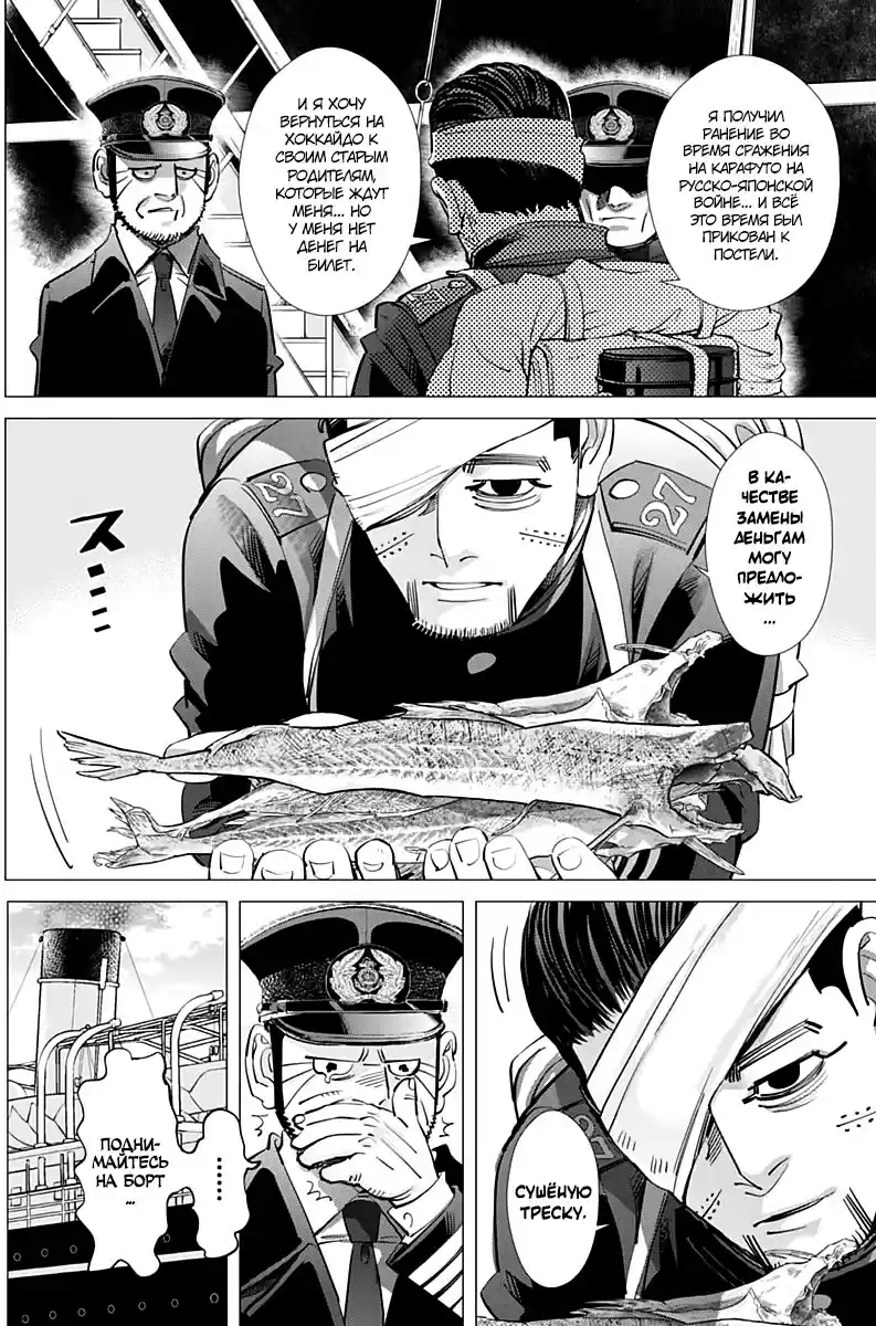 Read Золотой Бог Манга (Golden Kamui) Manga Online