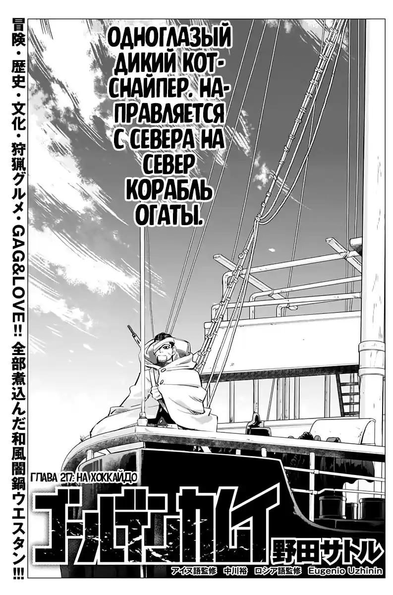 Read Золотой Бог Манга (Golden Kamui) Manga Online