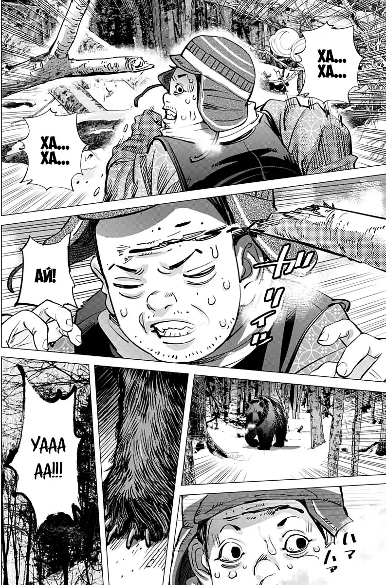 Read Золотой Бог Манга (Golden Kamui) Manga Online