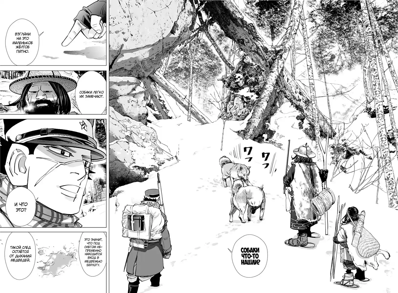 Read Золотой Бог Манга (Golden Kamui) Manga Online