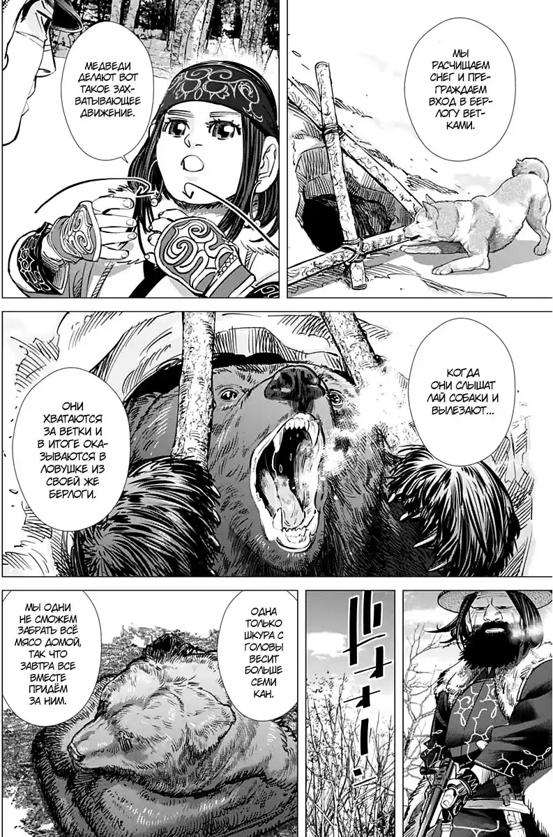 Read Золотой Бог Манга (Golden Kamui) Manga Online