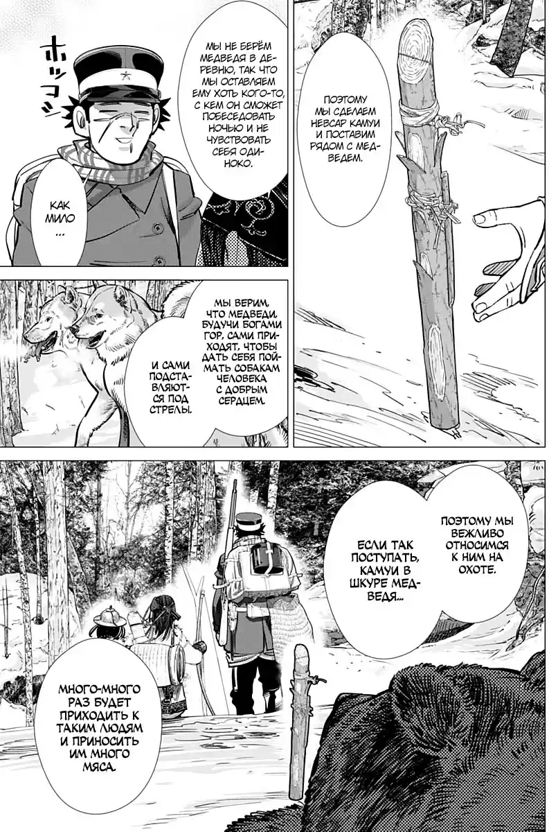 Read Золотой Бог Манга (Golden Kamui) Manga Online