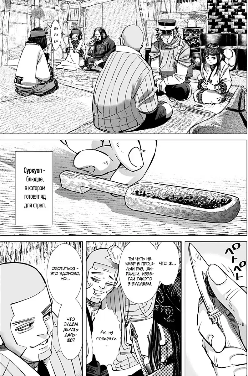 Read Золотой Бог Манга (Golden Kamui) Manga Online