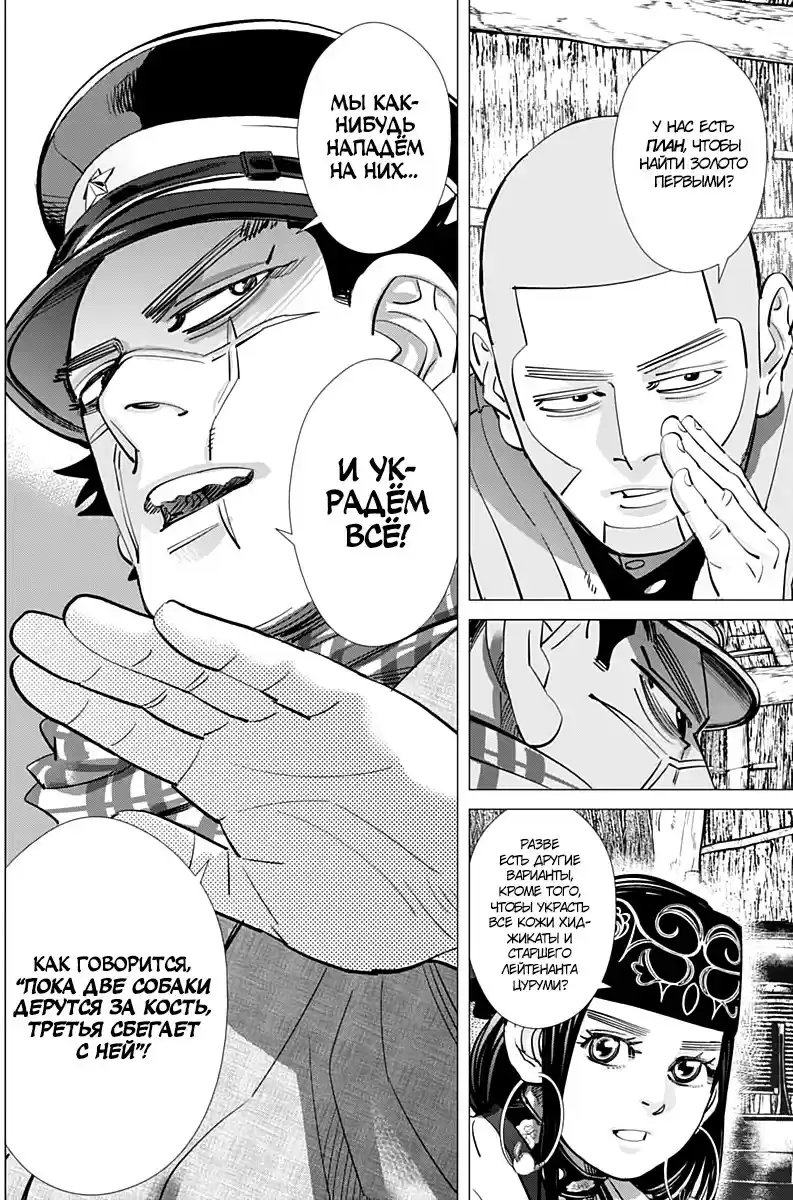 Read Золотой Бог Манга (Golden Kamui) Manga Online