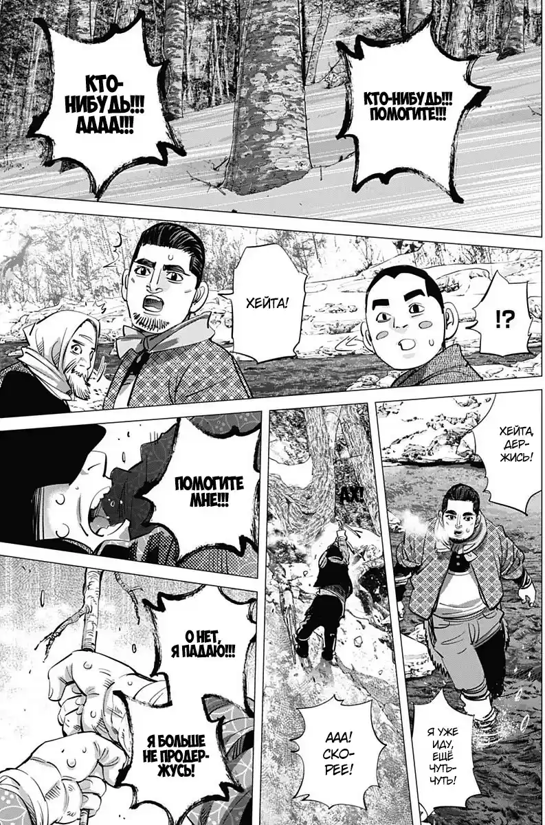 Read Золотой Бог Манга (Golden Kamui) Manga Online