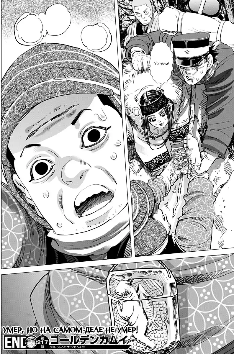 Read Золотой Бог Манга (Golden Kamui) Manga Online