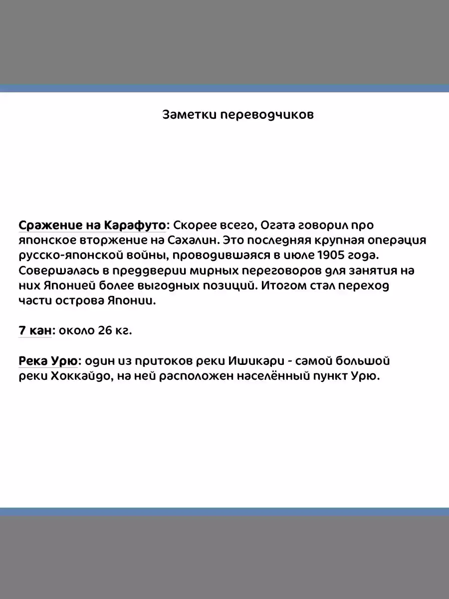 Read Золотой Бог Манга (Golden Kamui) Manga Online