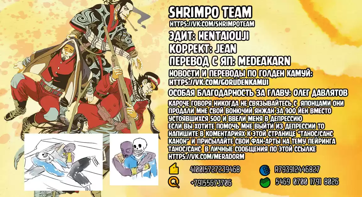 Read Золотой Бог Манга (Golden Kamui) Manga Online