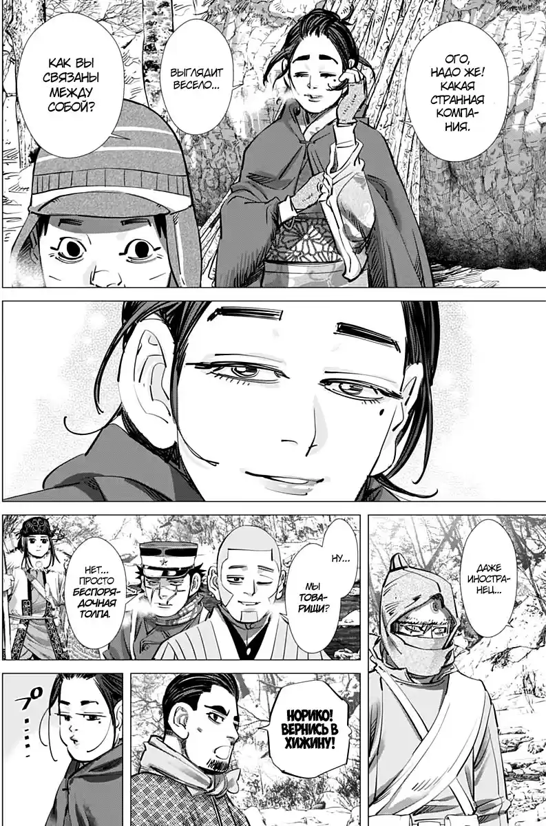 Read Золотой Бог Манга (Golden Kamui) Manga Online