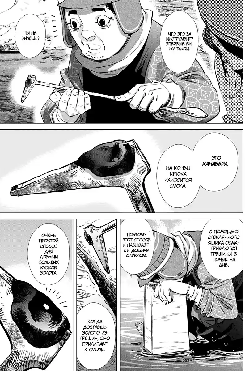 Read Золотой Бог Манга (Golden Kamui) Manga Online