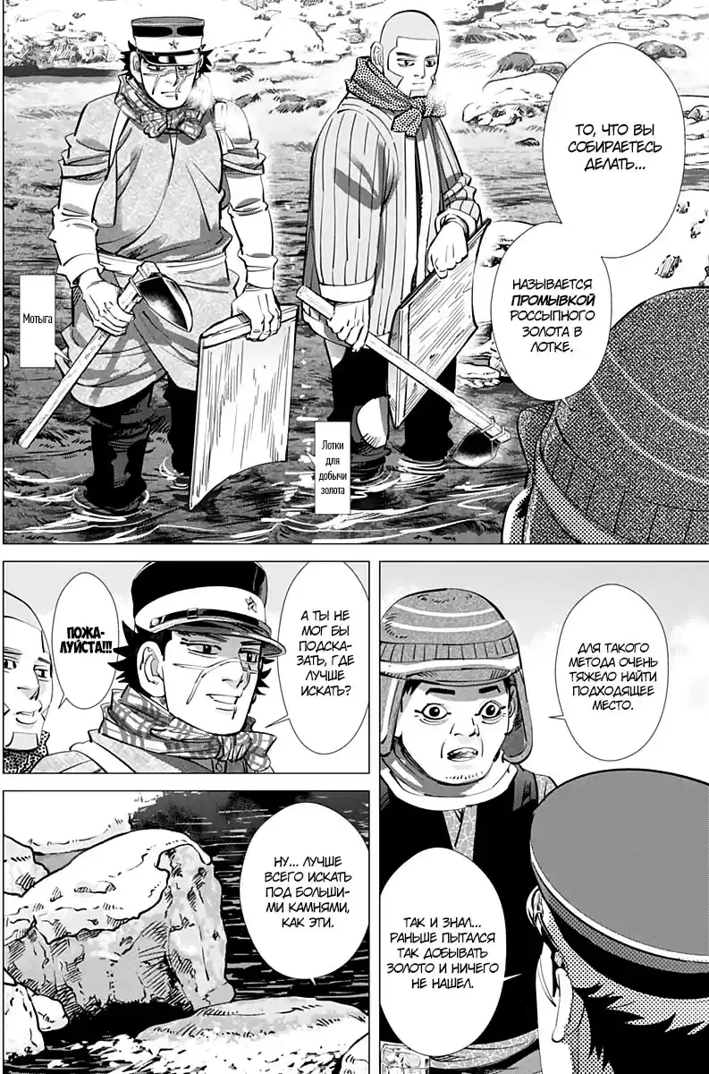 Read Золотой Бог Манга (Golden Kamui) Manga Online