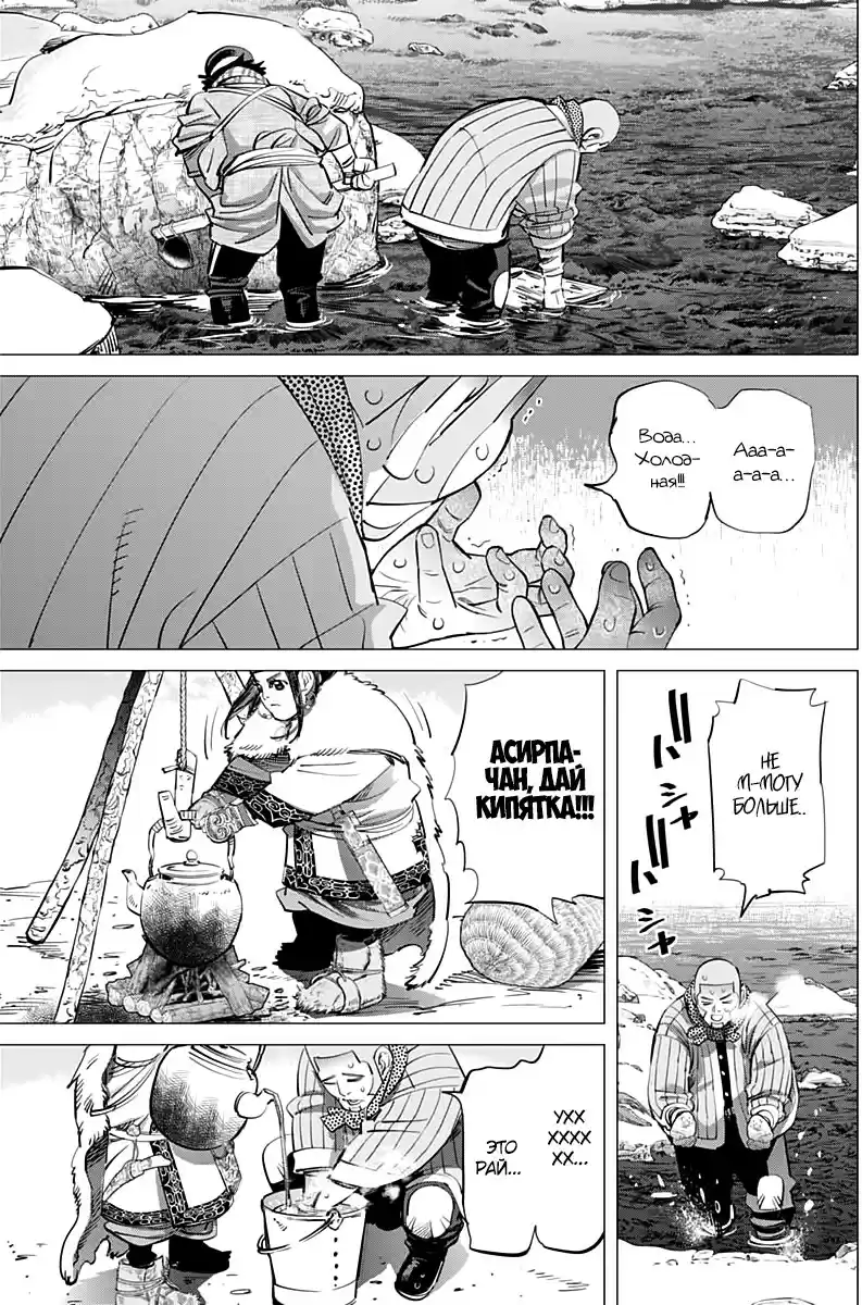 Read Золотой Бог Манга (Golden Kamui) Manga Online