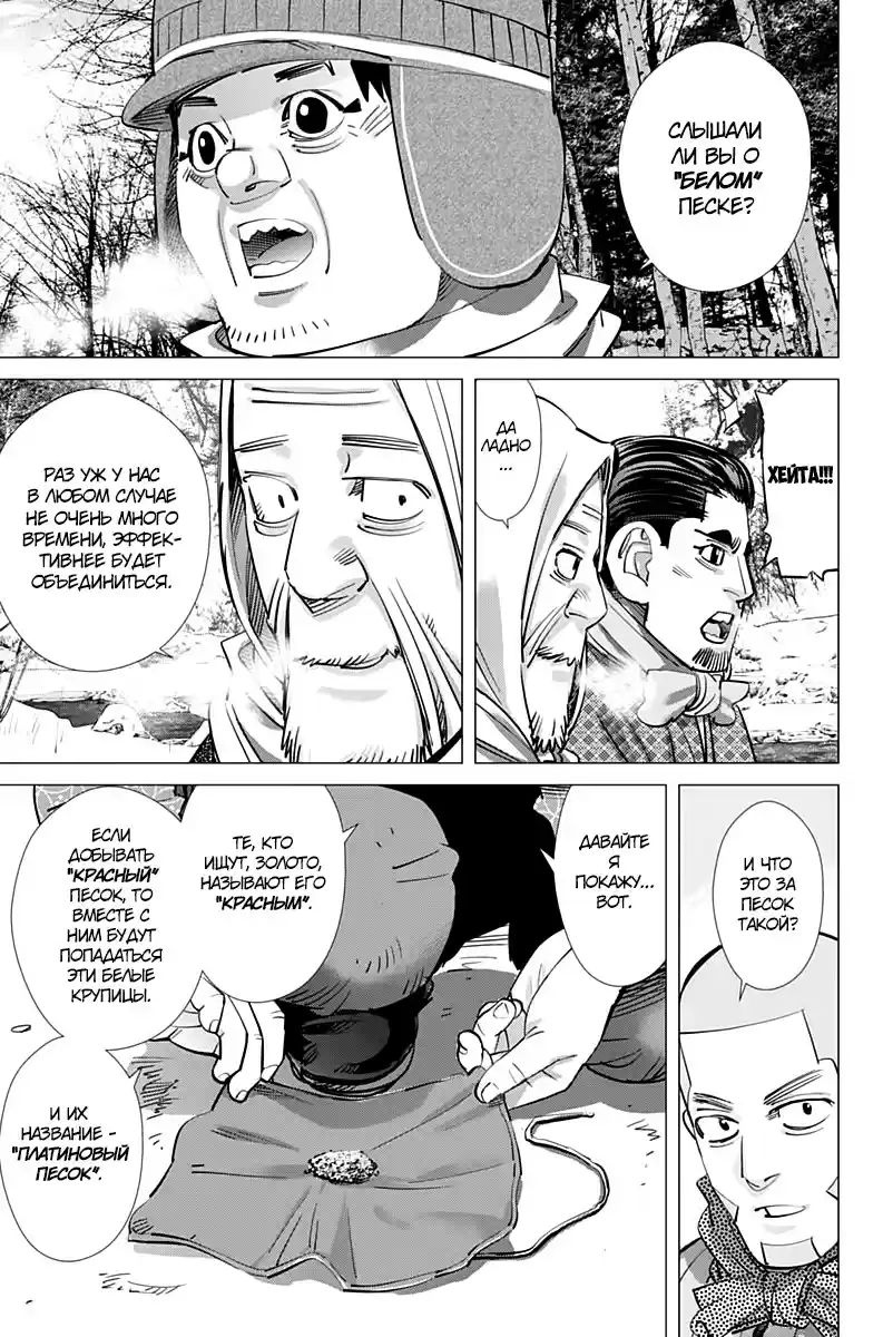 Read Золотой Бог Манга (Golden Kamui) Manga Online