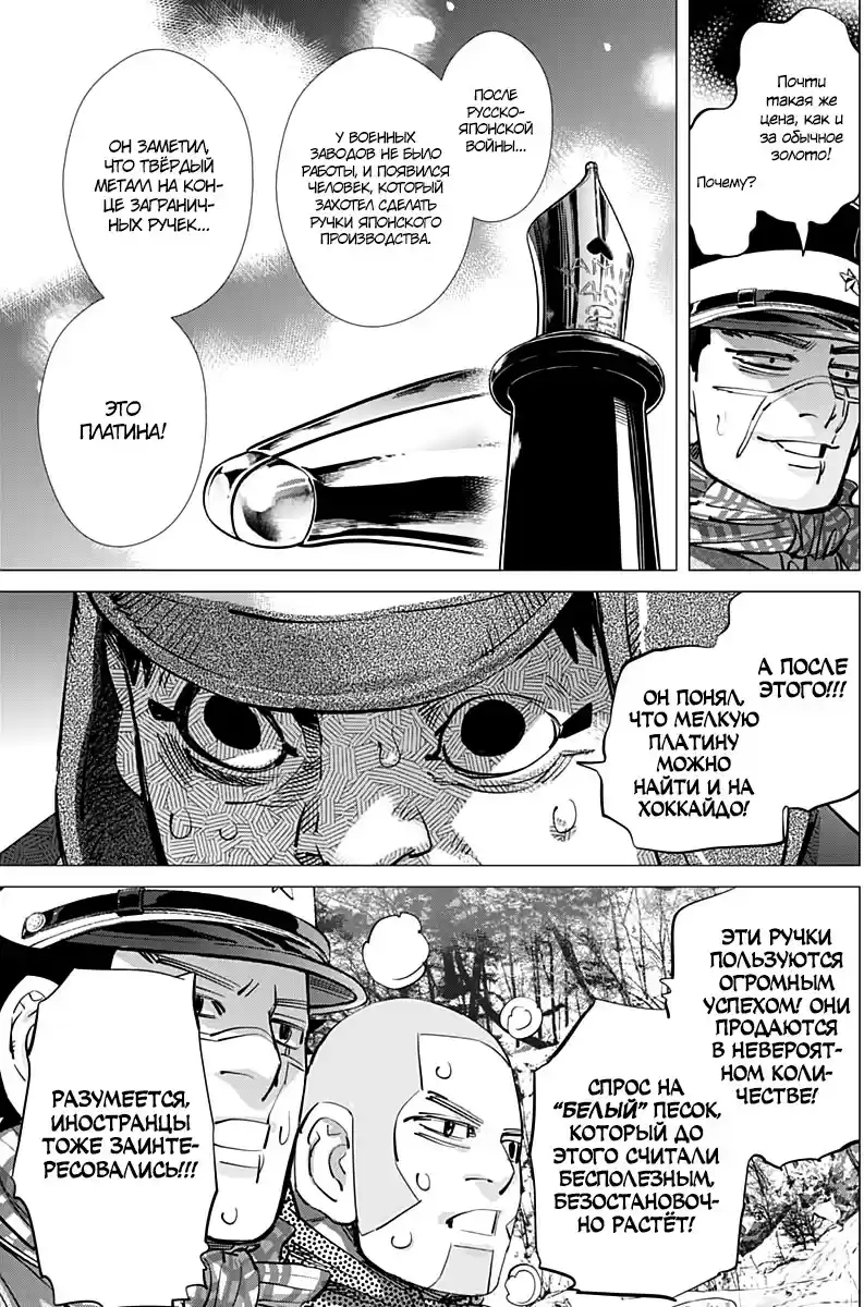 Read Золотой Бог Манга (Golden Kamui) Manga Online