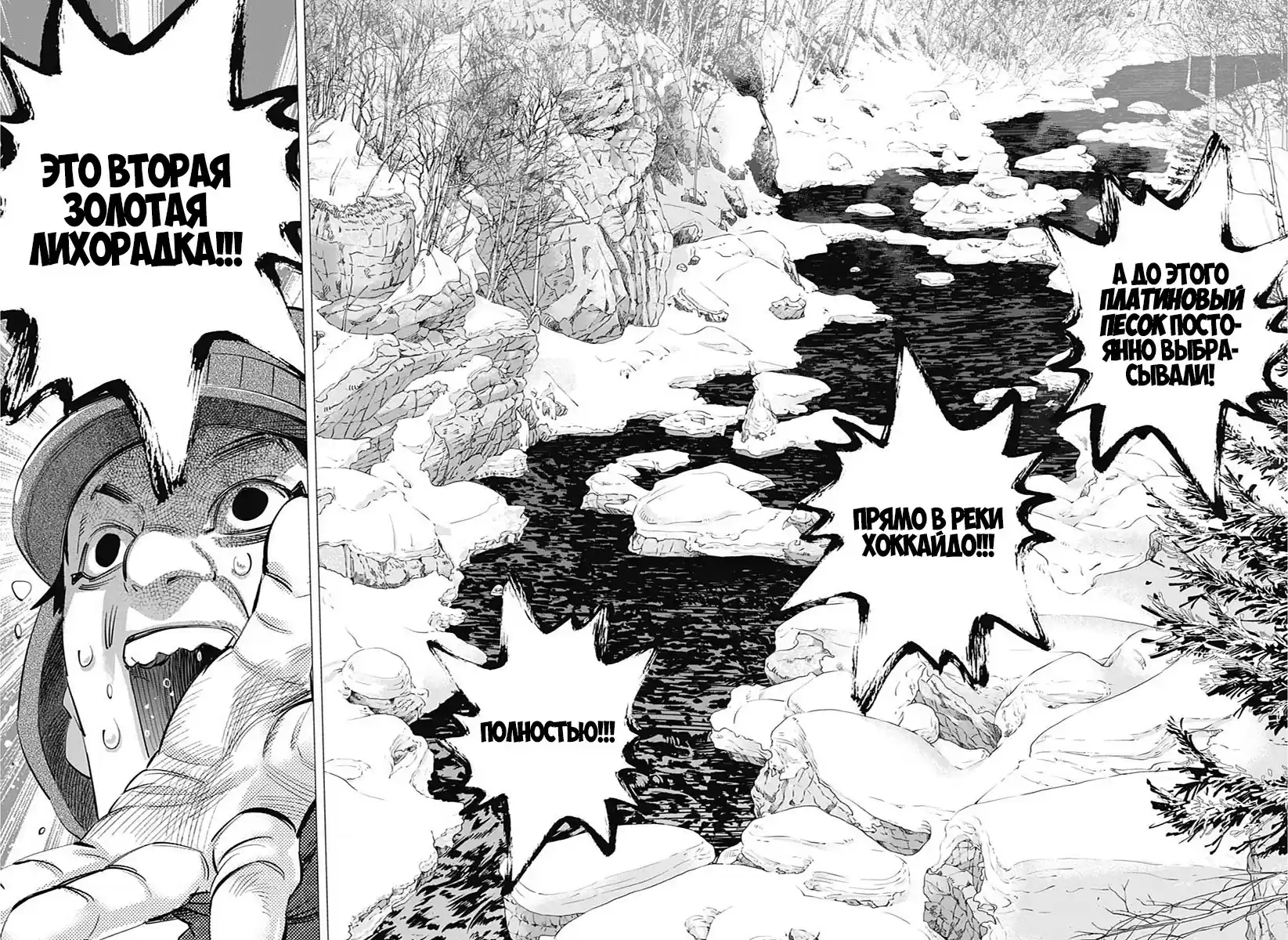 Read Золотой Бог Манга (Golden Kamui) Manga Online