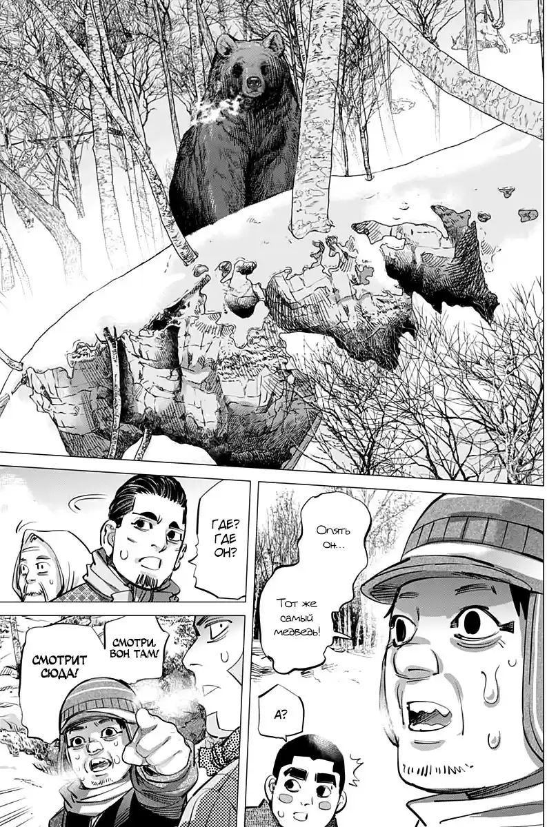 Read Золотой Бог Манга (Golden Kamui) Manga Online