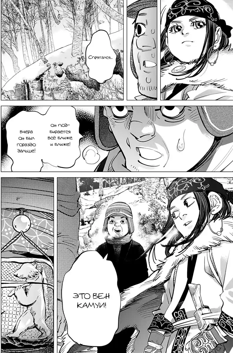 Read Золотой Бог Манга (Golden Kamui) Manga Online