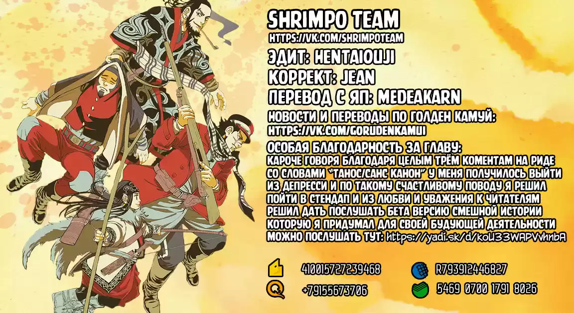 Read Золотой Бог Манга (Golden Kamui) Manga Online